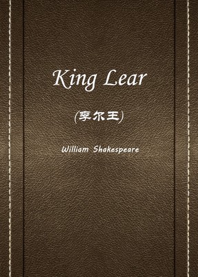 李尔王