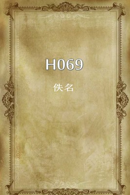 H069