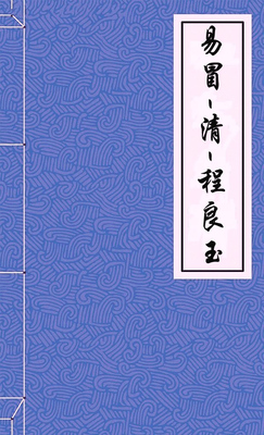 易冒